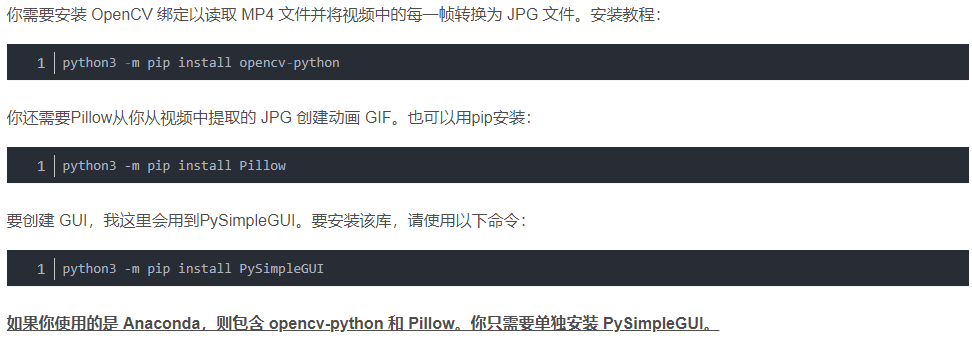 使用 Python 将 MP4视频 转换为GIF动画