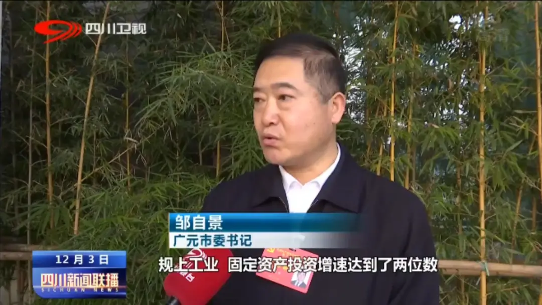 田兴军接受四川电视台采访：全力争创国家中医药综合改革示范区，奋力推进四川中医药高质量发展