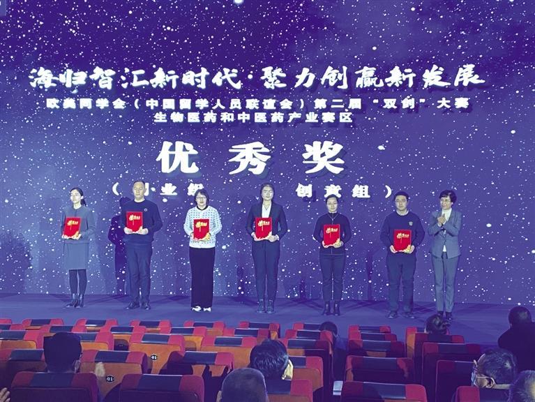 欧美同学会第二届“双创”大赛生物医药和中医药产业赛区比赛落幕 西北（兰州）海创中心将在高新区挂牌成立
