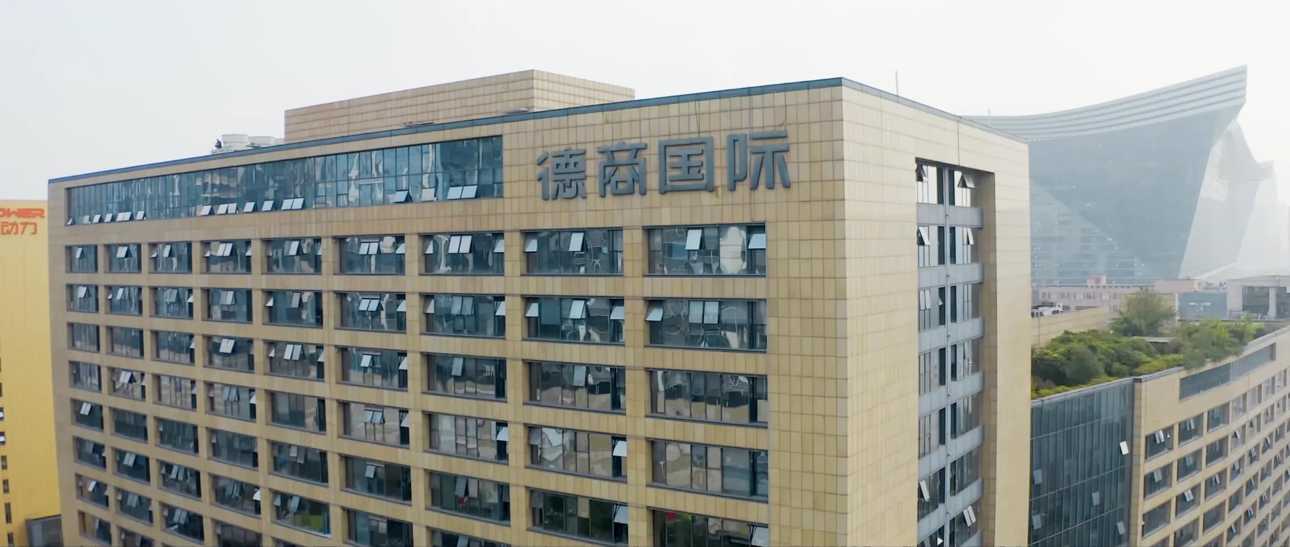 成都高新区今年第11家企业“德商产投服务”在香港联交所上市