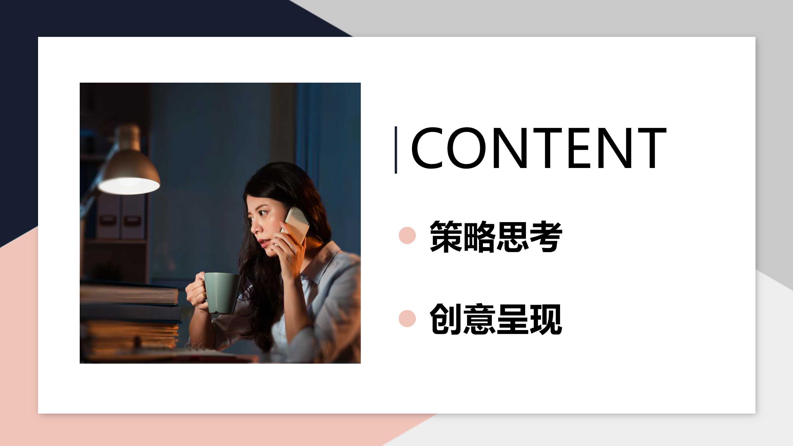 21份种草带货产品营销品牌策划方案分享