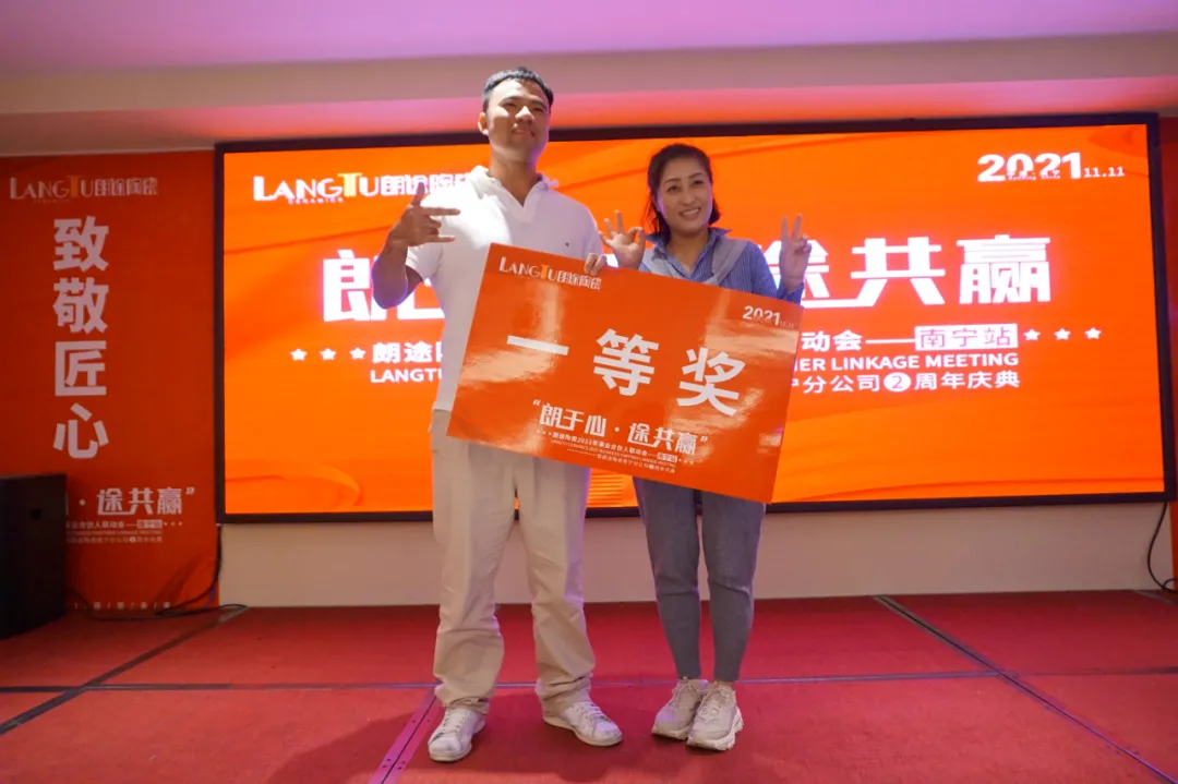 一起奔赴星辰大海,朗途陶瓷南宁分公司两周年庆典圆满收官