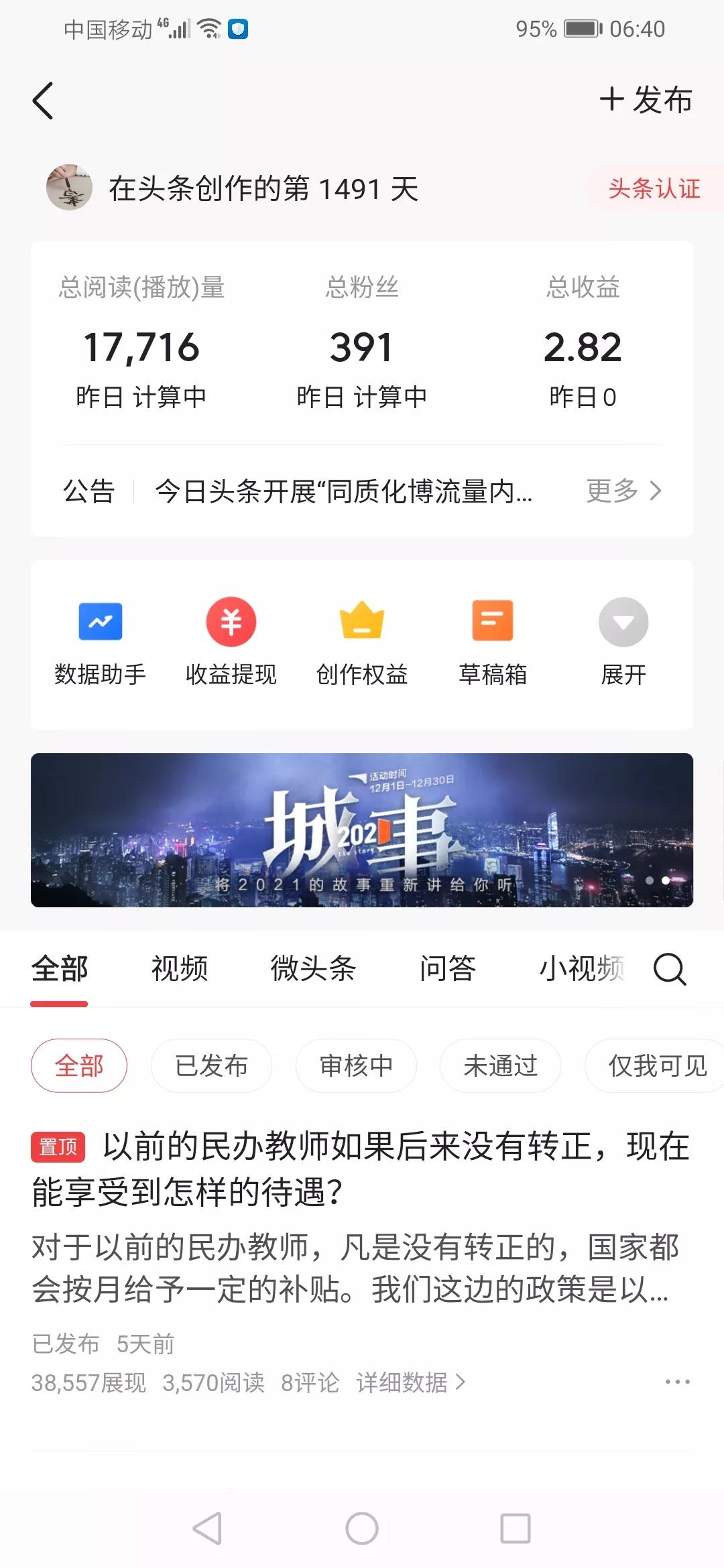 自媒体创作的心得体会