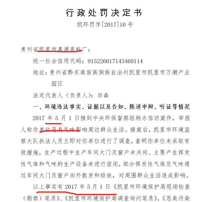 嘉禾生物股权变动频繁，客户纷杂外销占比高，供应商变动大