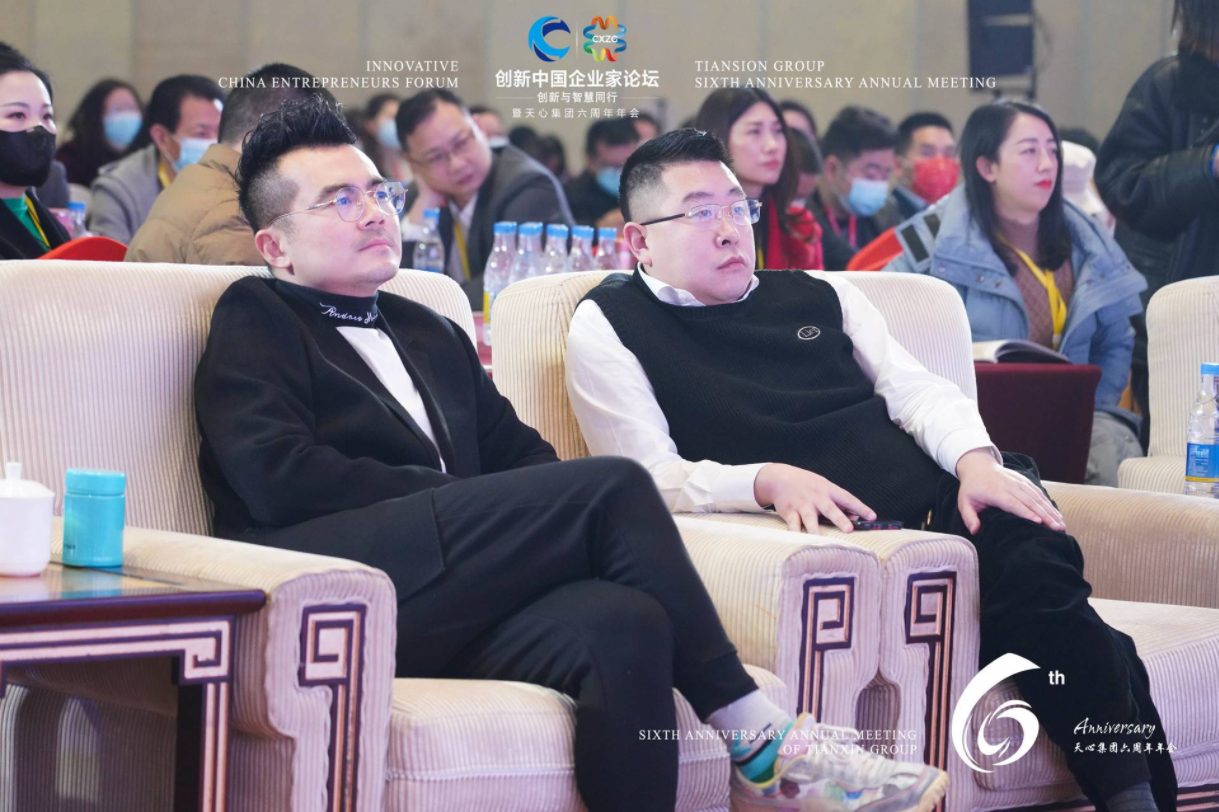 2022创新中国企业家论坛暨天心集团六周年年会成功举行