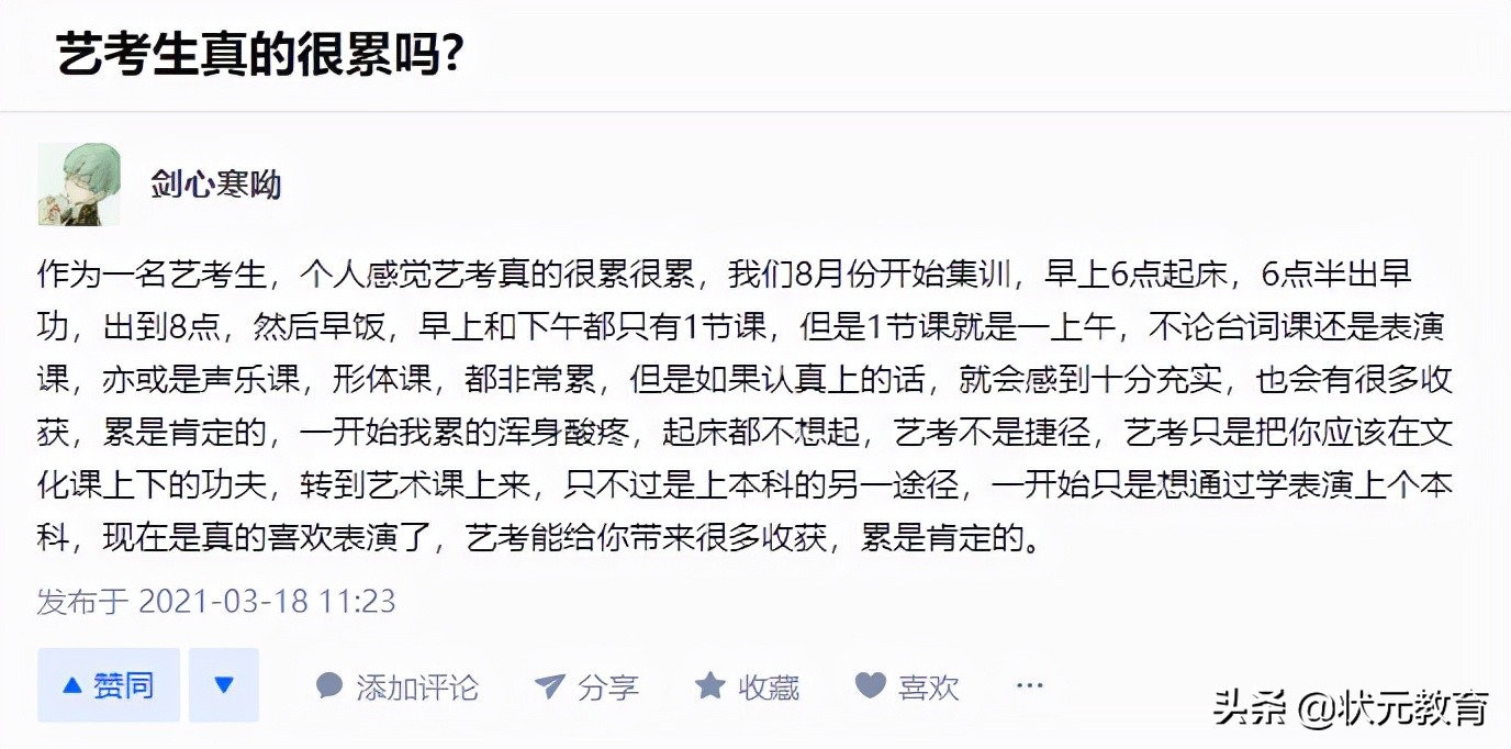 艺考生的艰辛谁能懂？“高考收心冲刺讲座”教你校考后该如何规划