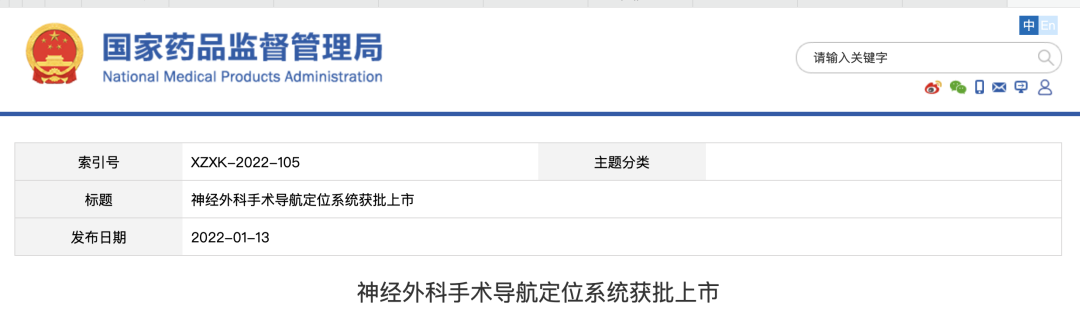 四环医药医用皮肤护理凝胶及修复凝胶获批上市｜1月第2周新产品