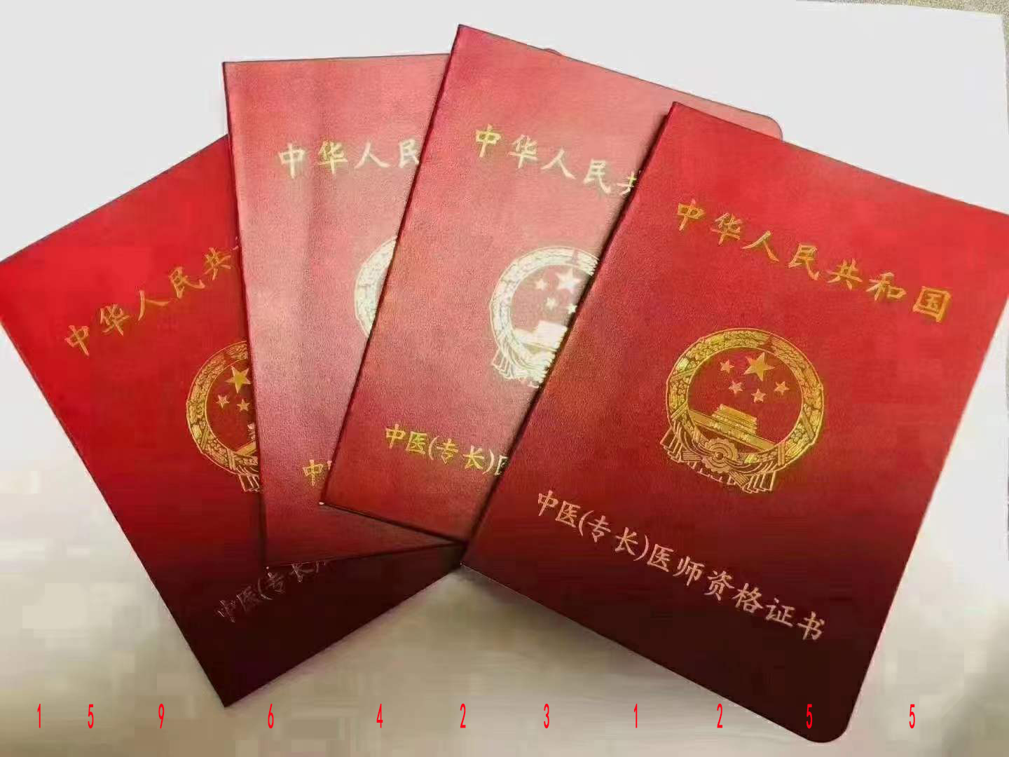 中医专长医师与执业医师有哪些区别？