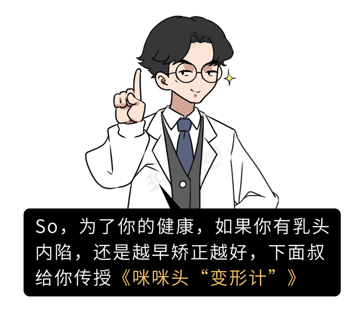 什么是“乳头内陷”？要怎么治疗？2个原因，可能让它暂时消失