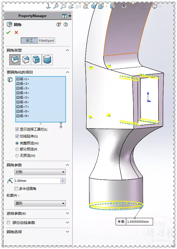 用SolidWorks画一个羊角锤，这个图还有点复杂