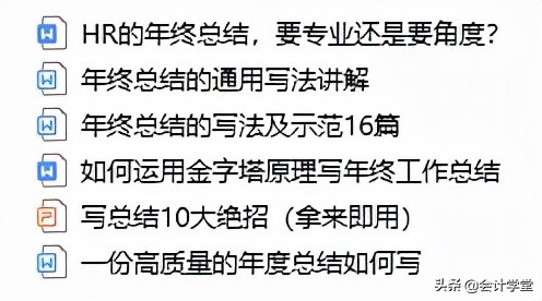 你们要的年终述职总结模板，打包好了，直接套用