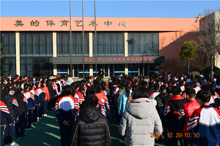 邯山區(qū)美的小學開展消防安全緊急疏散演練(圖11) 邯山區(qū)美的小學開展消防安全緊急疏散演練(圖11)