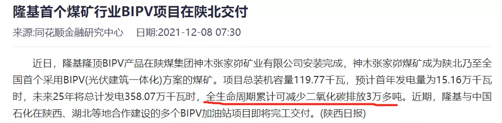 星空行研︱光伏+建筑，会被拔苗助长吗？