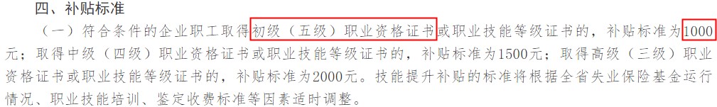 政策全知道：2022年吉林初级会计考试报名详解