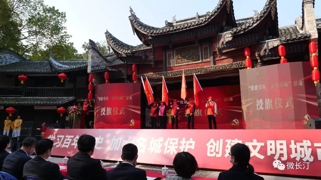 长汀县举行2021中国长汀国家历史文化名城保护日活动
