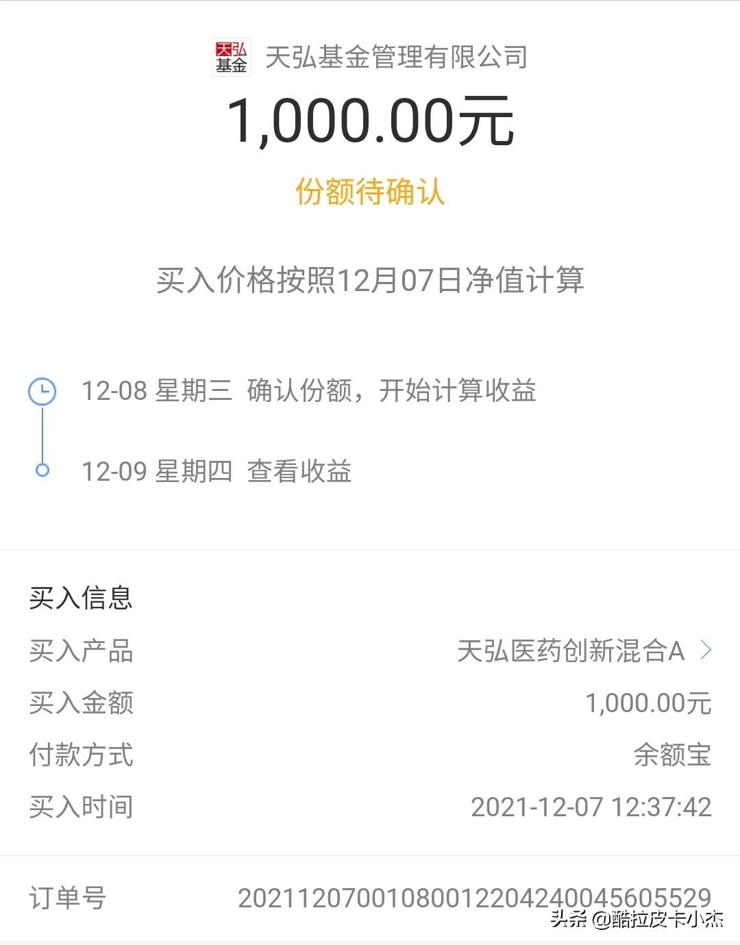 跌跌不休，12月医药能翻盘吗？