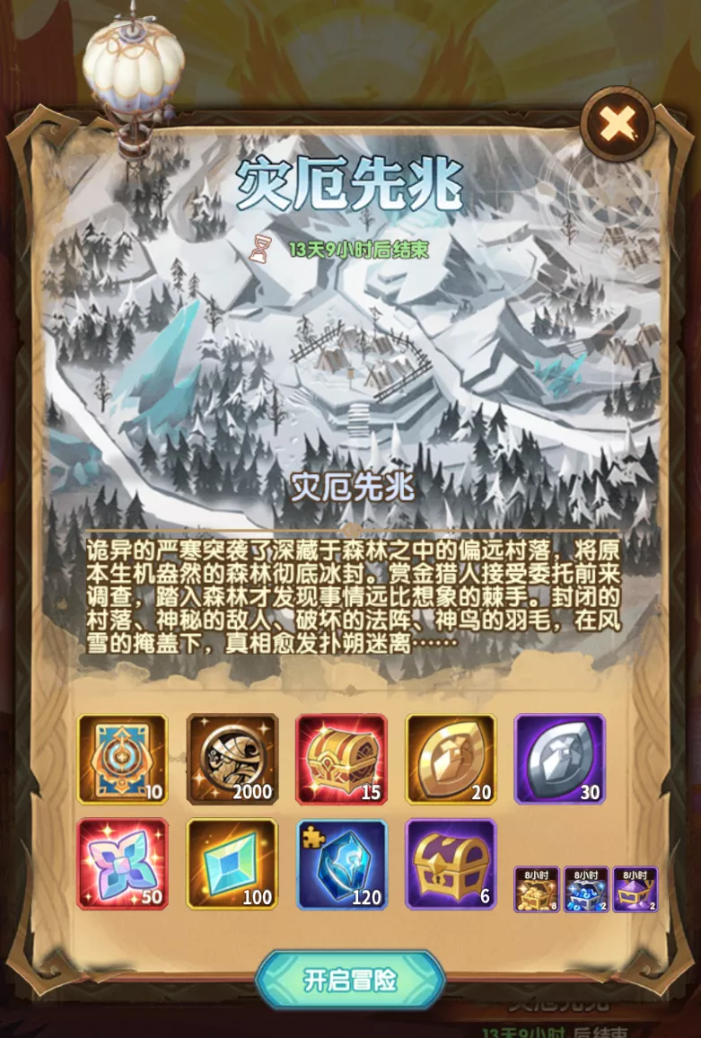 乱时之境阵容及打法推荐，新奇境及破魔之境地图