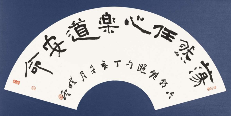 著名书法家王守彬应邀参加盛世冬奥—艺术先行中国书画名家邀请展