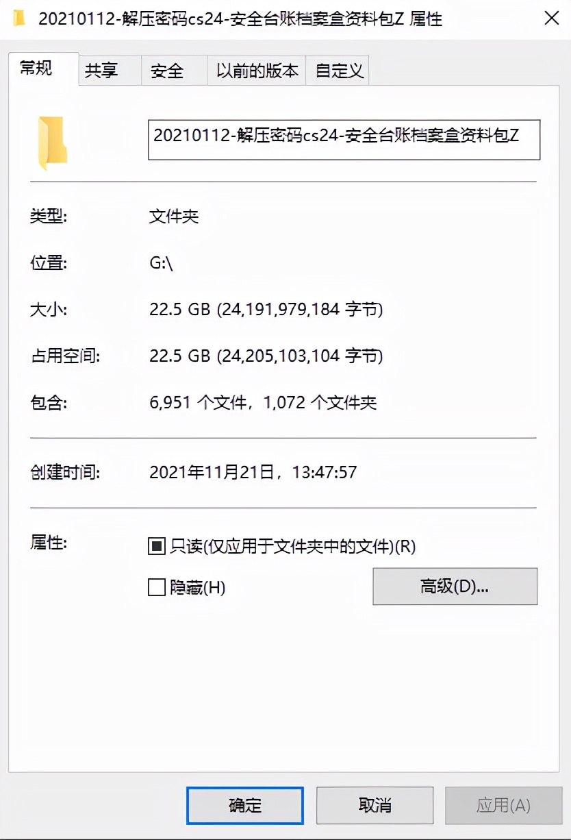 安全台账档案盒资料包，标准化档案资料台账，全套模板无脑套用