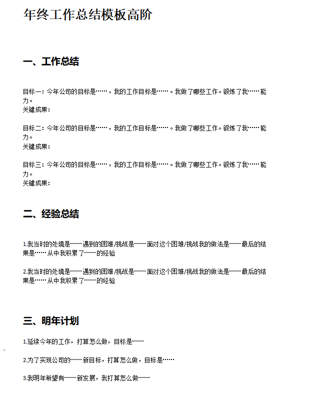 怎样做好年终申报统计表，在哪里下载？
