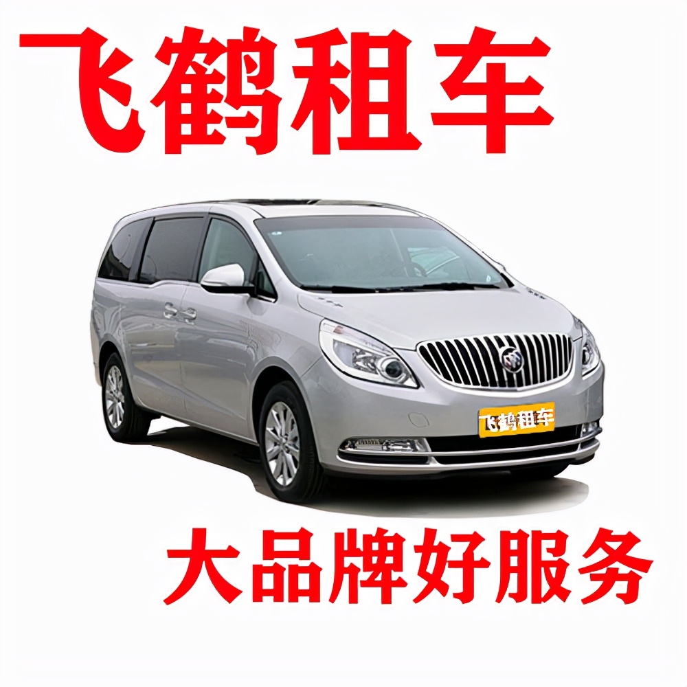 泰州租车机场会议接送商务租车服务