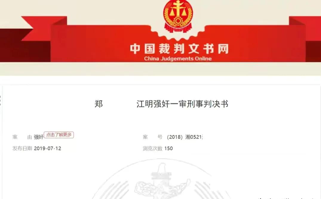 2018年，某女大学生被小学文化男子诈骗性侵，失身失财，结局如何