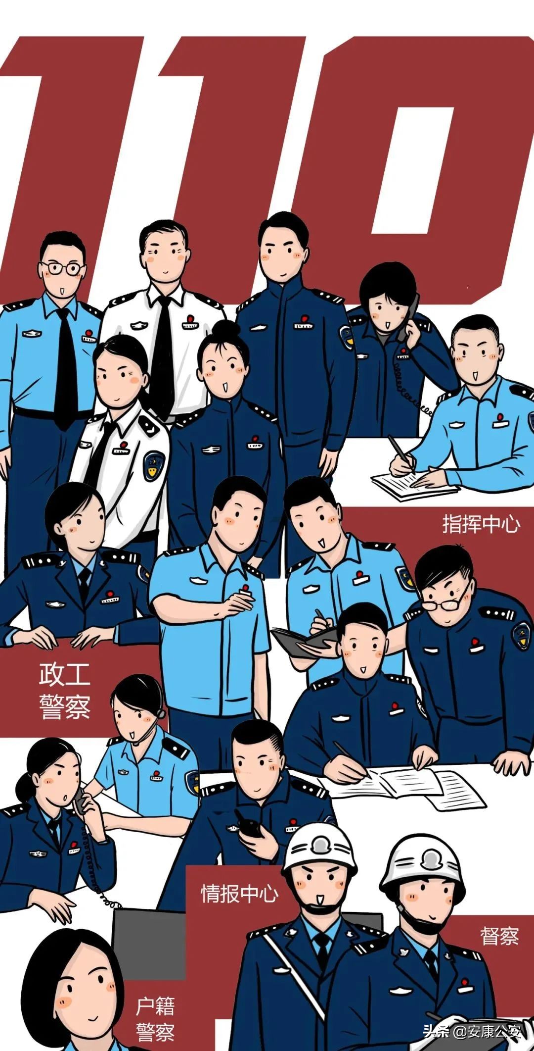 是时候公开了！警察的110种身份！