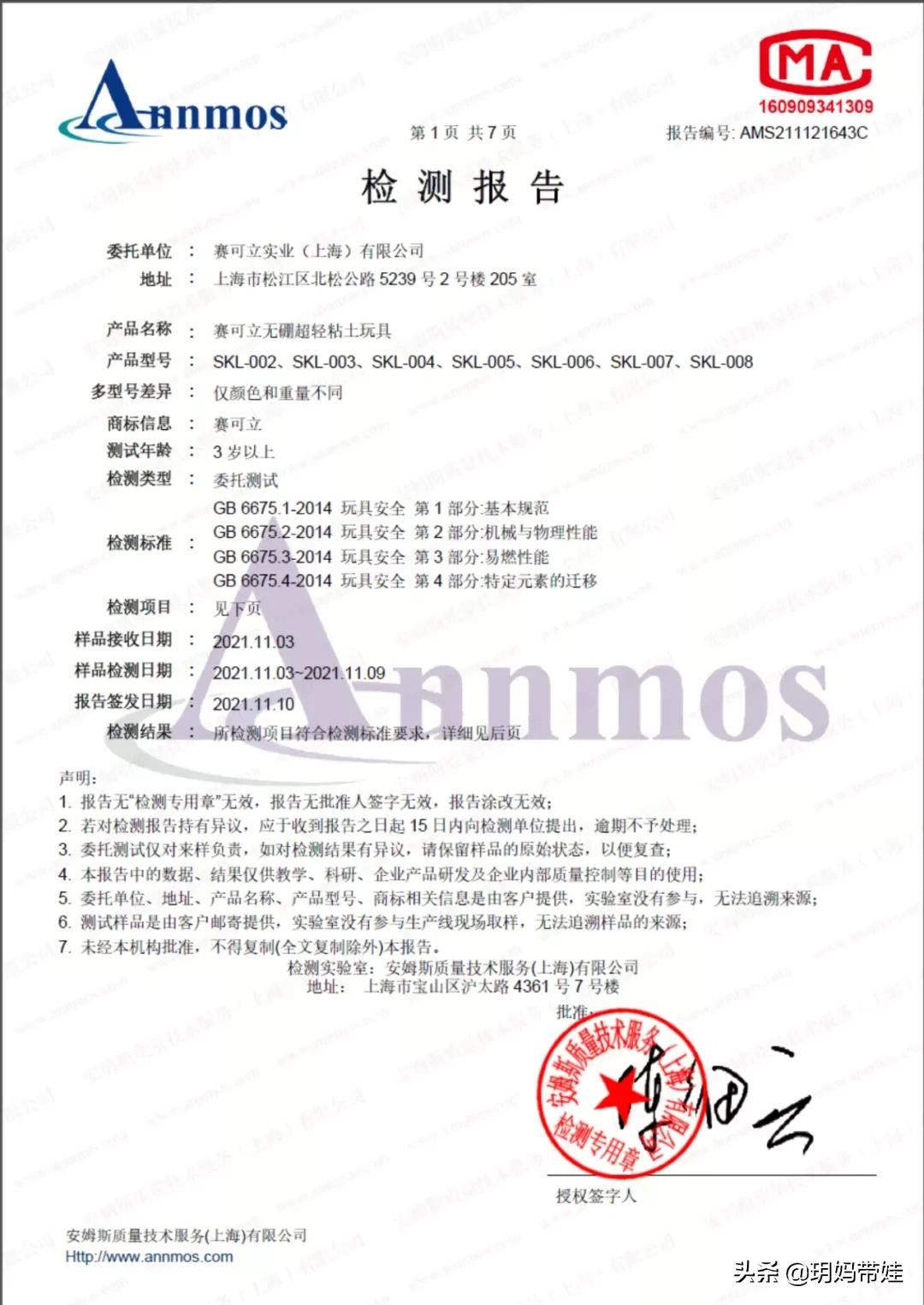 圣诞节快到了该选购圣诞礼物了（一个圣诞节的礼物）