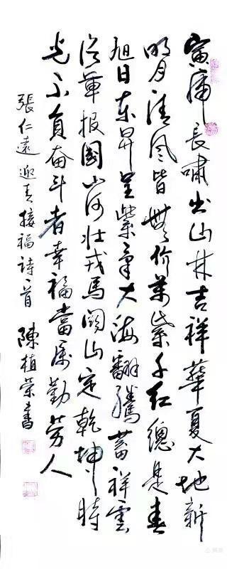 铁十四师战友《辞旧迎新》网上联欢晚会专辑！美篇制作：张永学