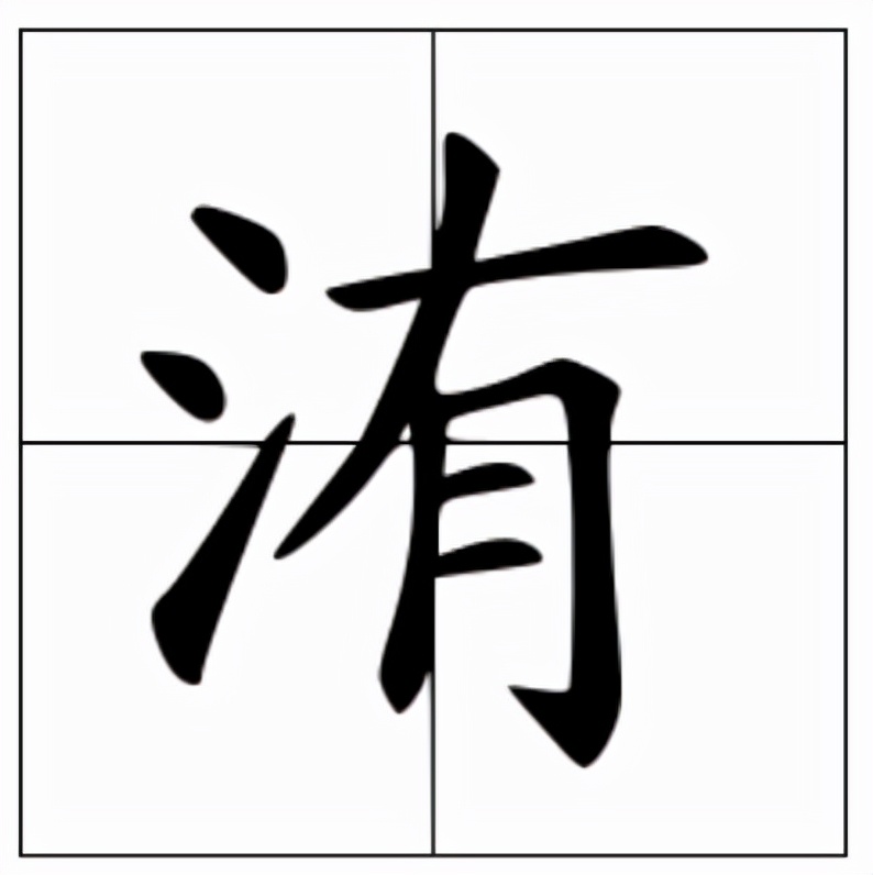 “溱”与“洧”怎么读？详解两字发音及含义