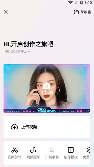 西瓜视频苹果版