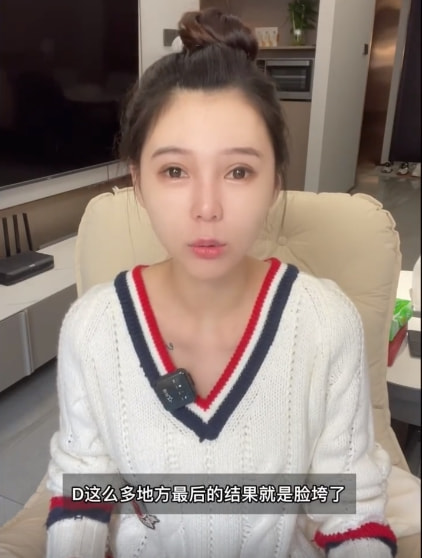 女網(wǎng)紅曬整容前后對比照，直言整容太多臉部松弛老10歲，后悔痛哭