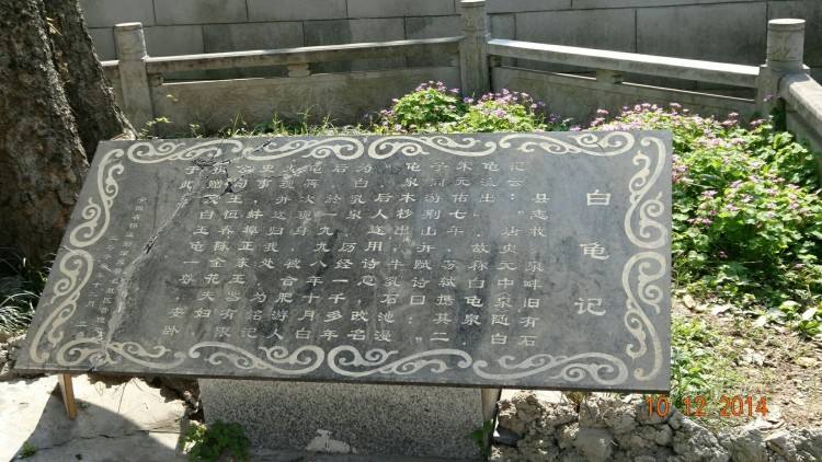 白乳泉位于蚌埠市怀远县城南郊,前视淮河,后依荆山,东与禹王庙隔河