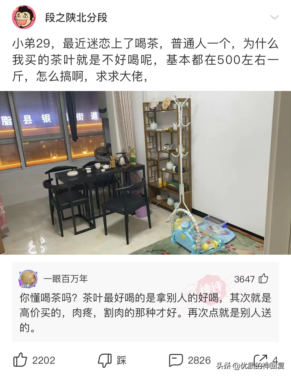 小侄子造的句，嫂子看完浑身哆嗦，大哥愣是外出6天没回家哈哈哈