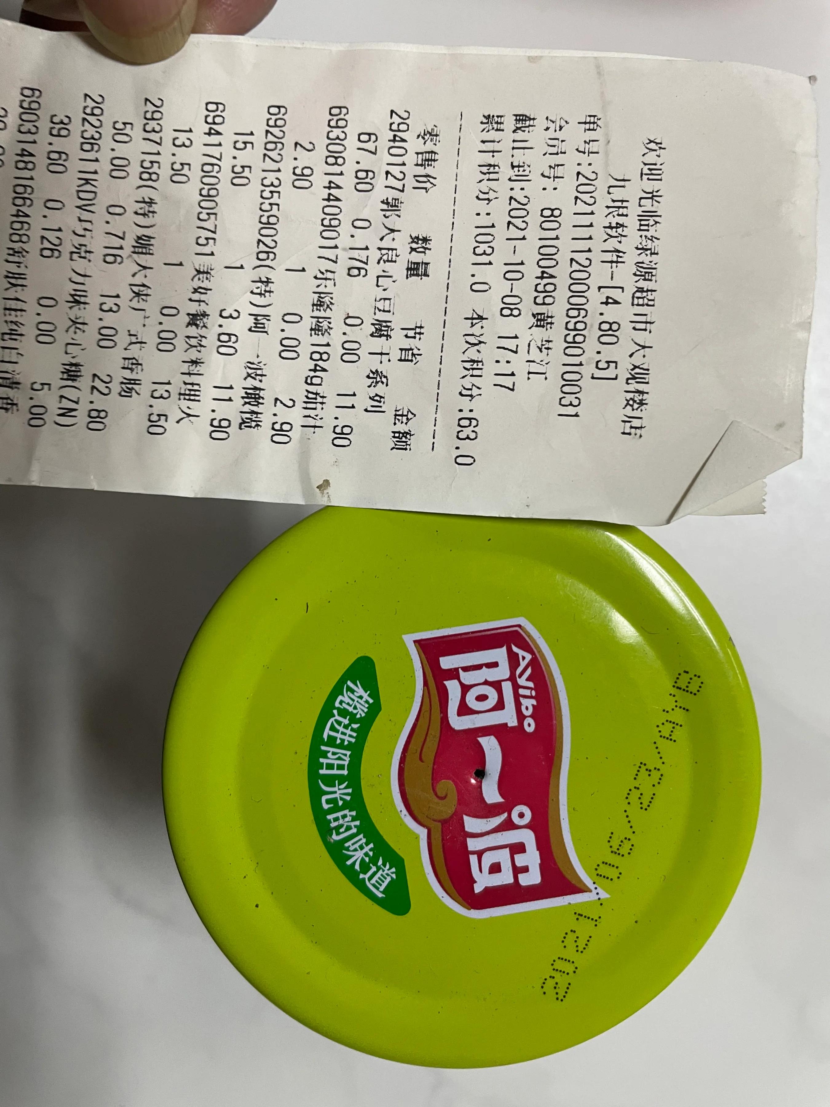 宜宾绿源超市“阿一波”橄榄菜吃出小石块，为何解决问题这么难？