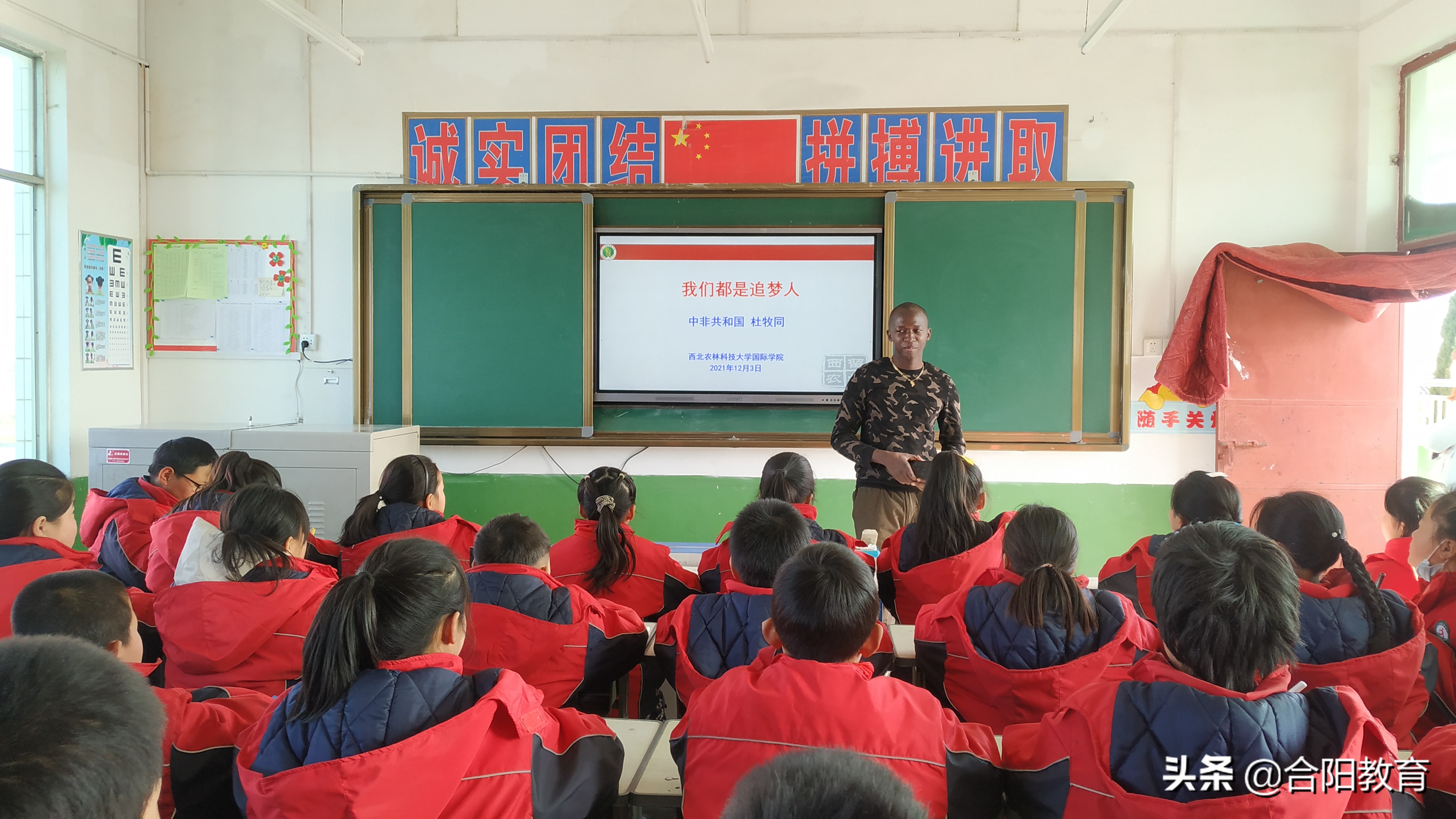 【教育帮扶】西北农林科技大学和陕西中医药大学留学生走进合阳校园