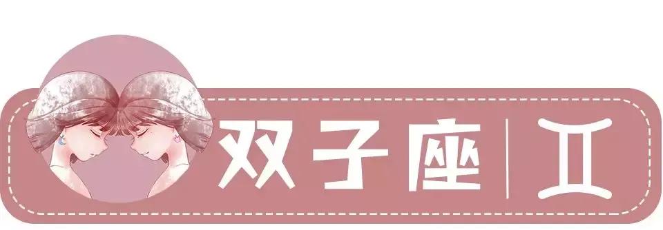 双子座一周运势分析12.20—12.26