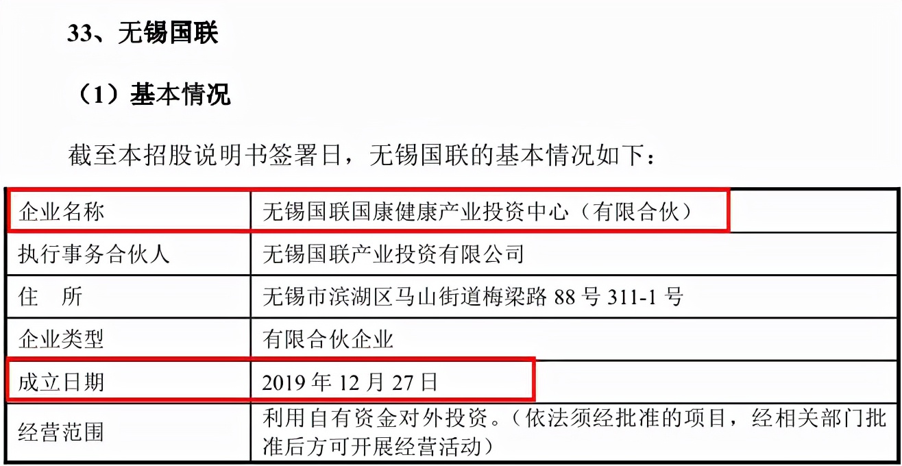 派格生物信息披露漏洞百出，招股书编制质量堪忧