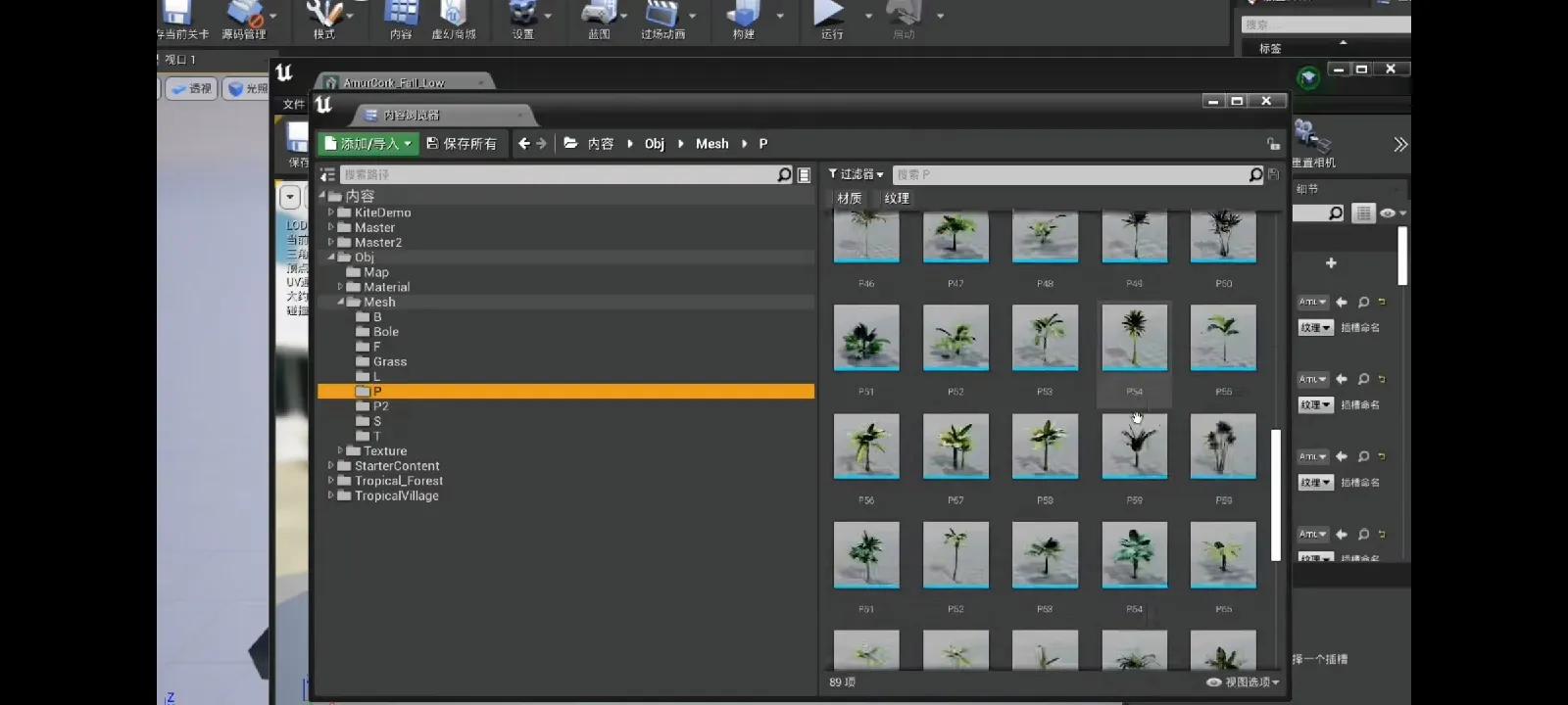 ue常用植物库12G免费下载