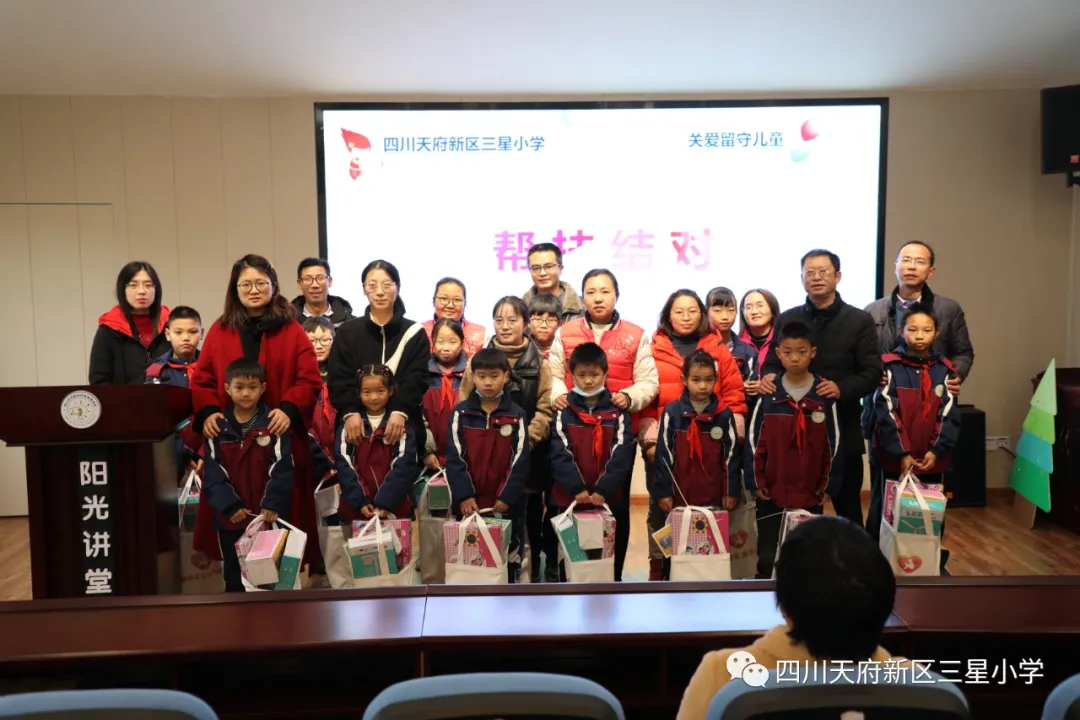 天府新区三星小学丨大手拉小手，让爱传出去
