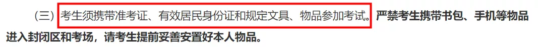 考研考场统一配发文具长什么样？这些省市的考生不能自带文具