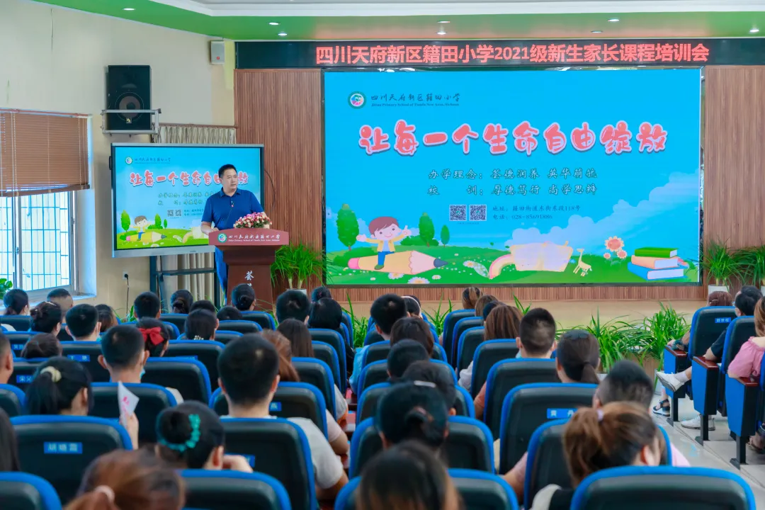 今日课程 明日世界——天府新区籍田小学课程节系列活动