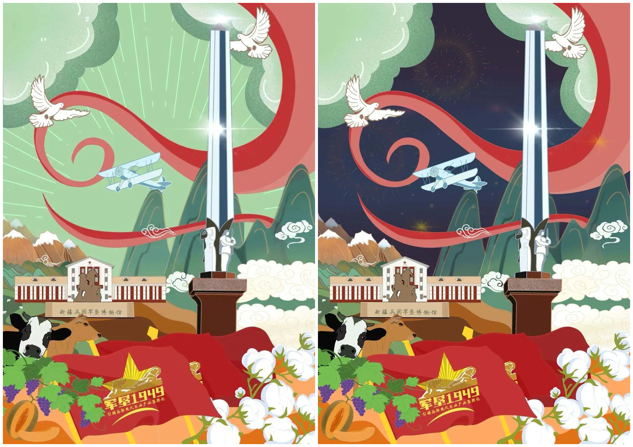 刘晨晓,孙亦涵(北京市)作品创意:《七彩军垦插画》为结合军垦文化和