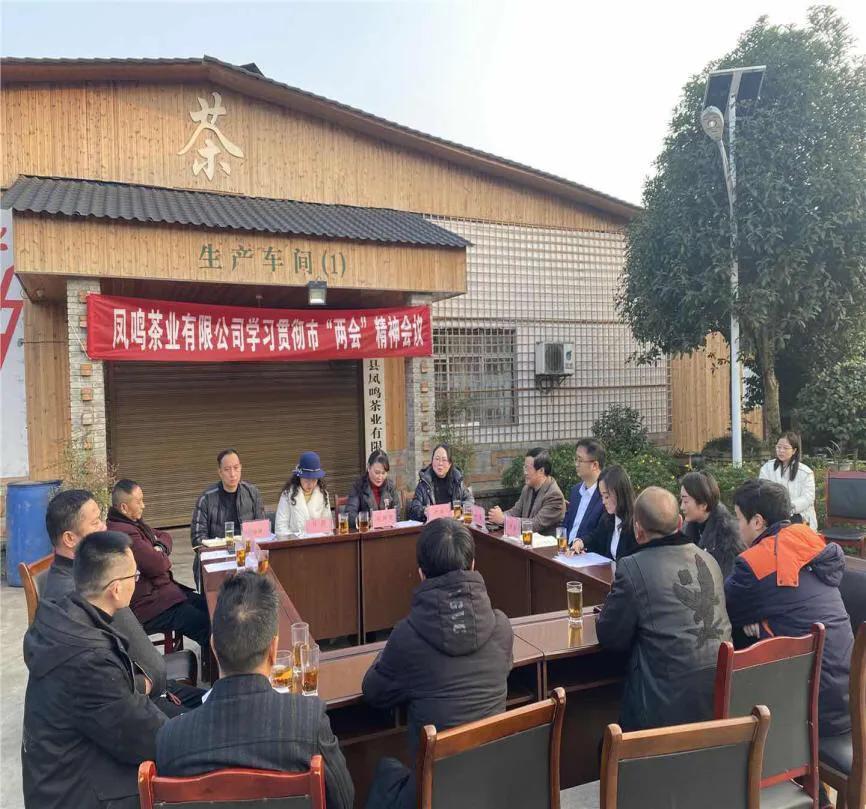 筠连县这场发展茶产业“院坝会”接底气重实效