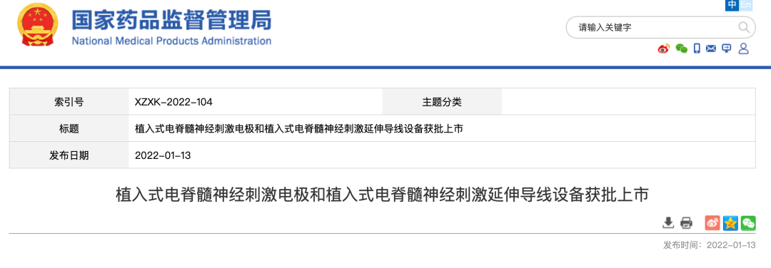 四环医药医用皮肤护理凝胶及修复凝胶获批上市｜1月第2周新产品