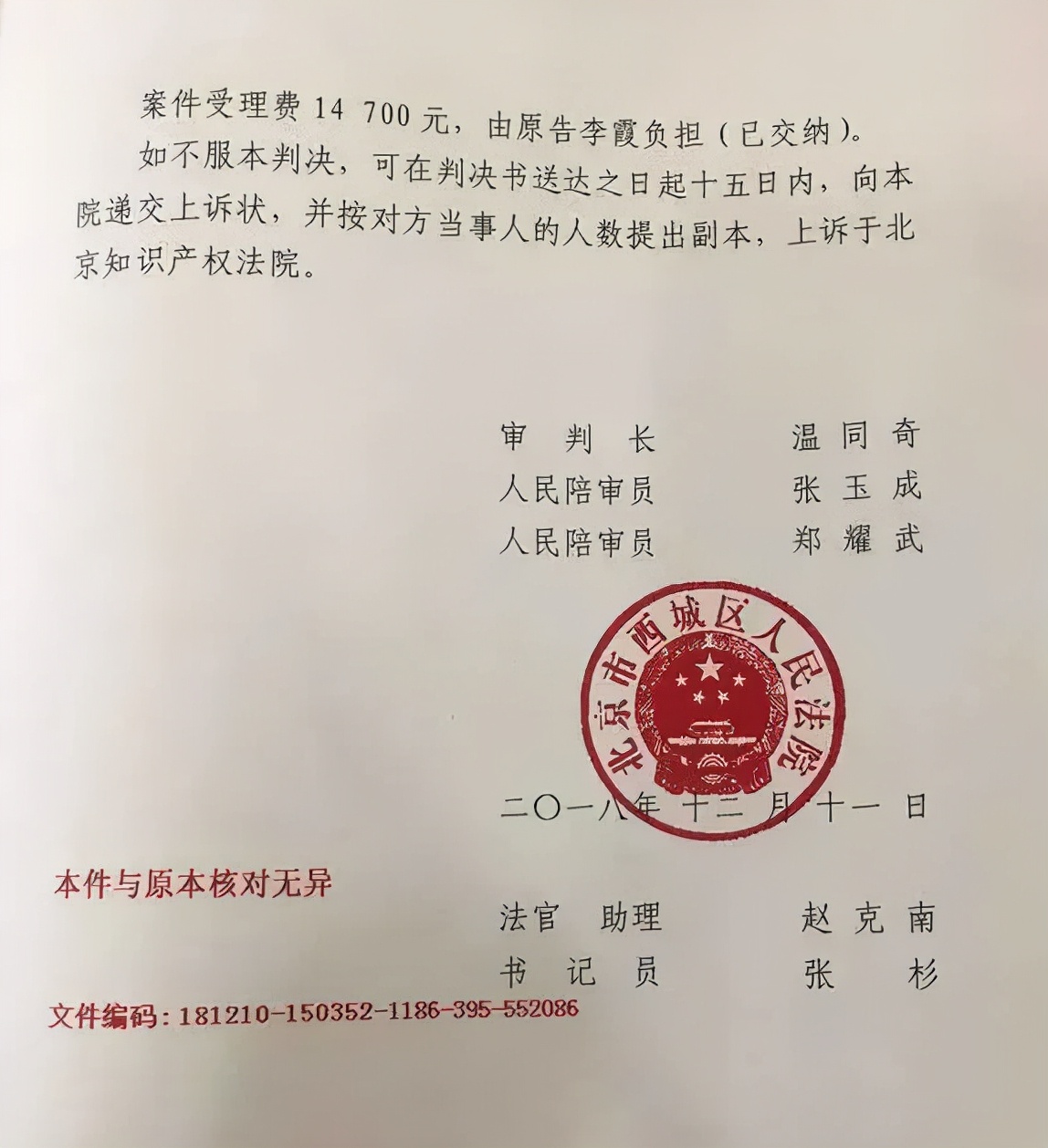 從立案到執行，一文說清打官司流程