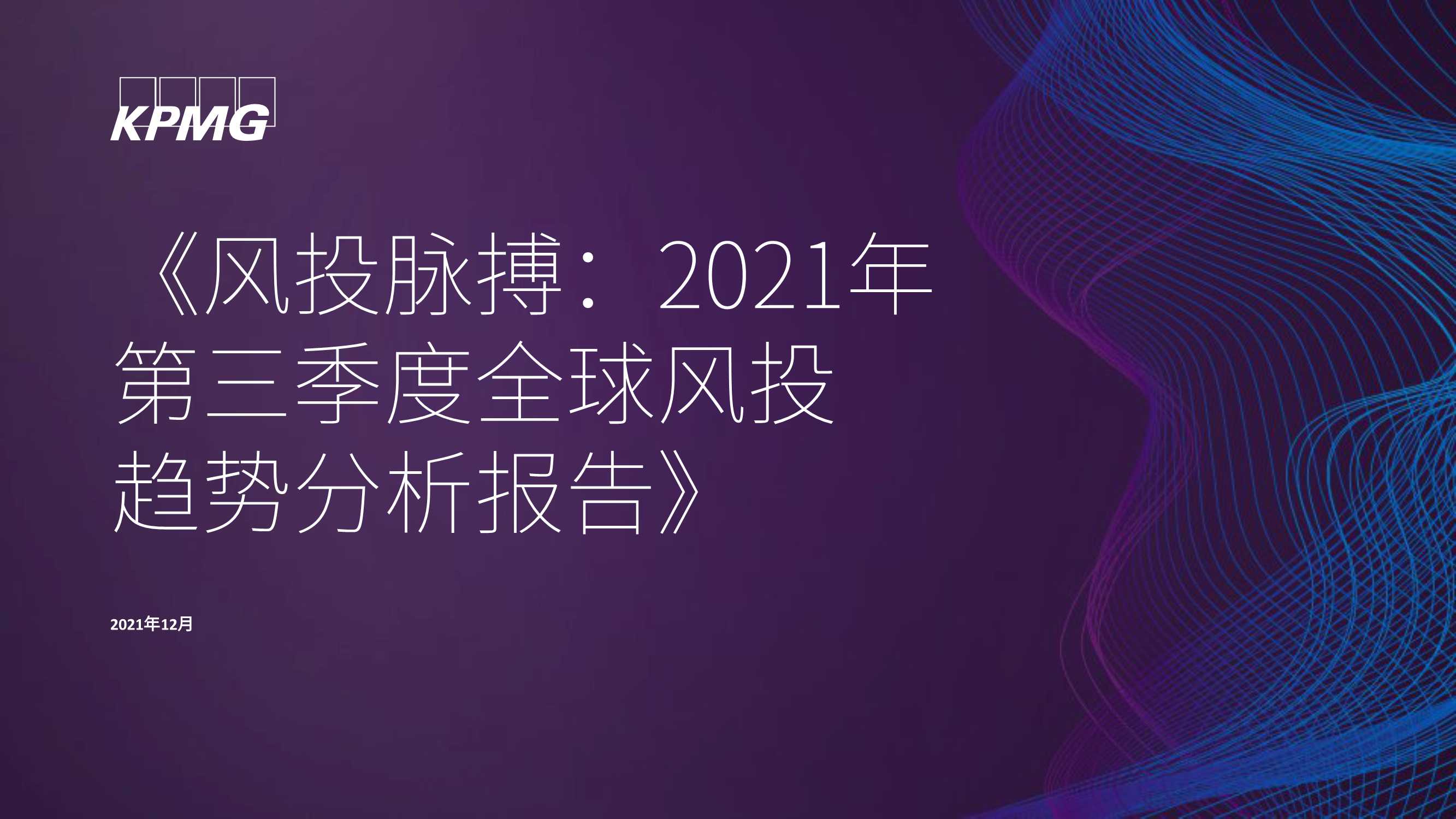 侠说智库：今日报告星球更新44份