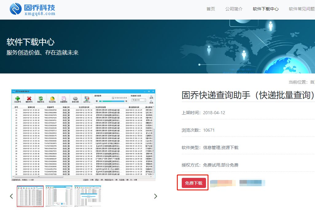 怎么一键批量查询极兔快递，并将快递信息导出到表格？