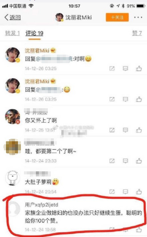 35岁的沈丽君，就这样改写了她的结局，若提前学习李靓蕾就好了