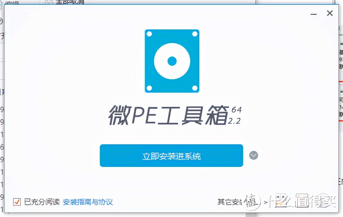 教你U盤如何制作PE啟動盤（含部分啟動項快捷鍵）